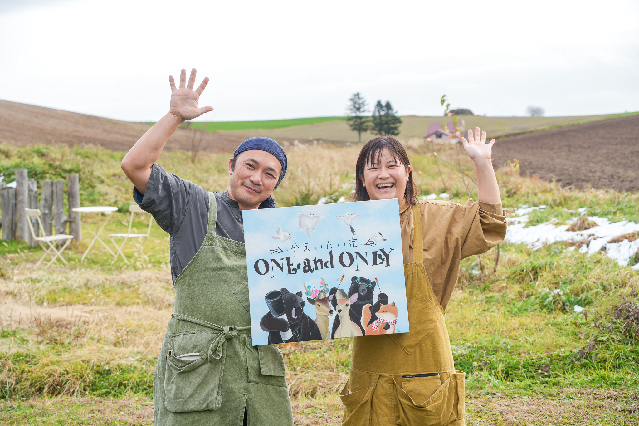 かまいたい宿ONE and ONLY